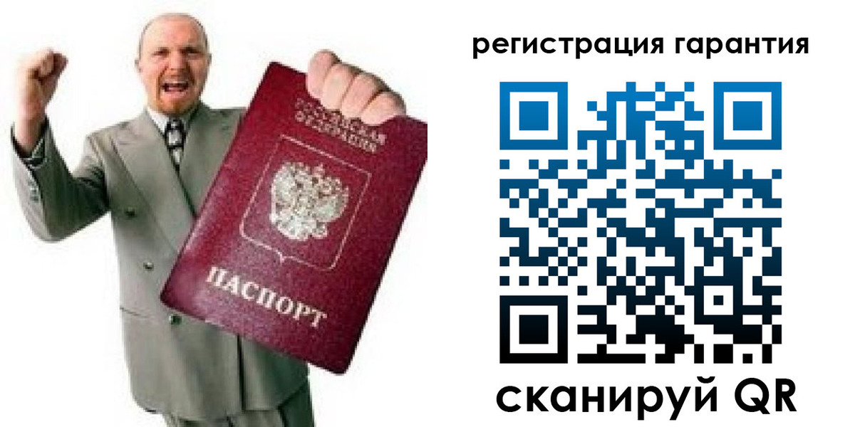 прописка гарантия в Салавате