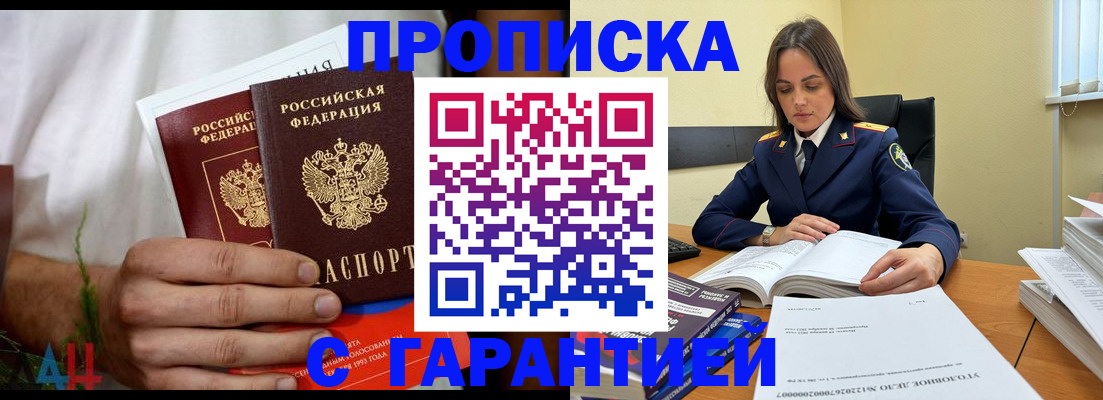 временная регистрация надежно в Салавате