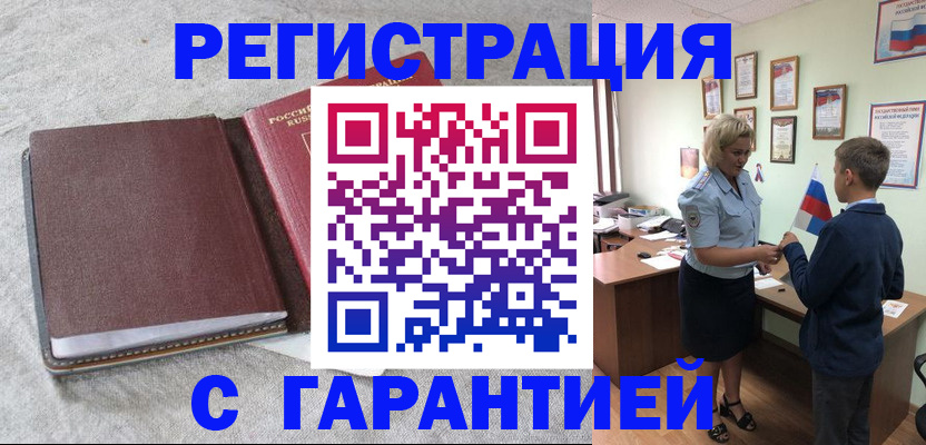 временная регистрация госуслуги в Салавате