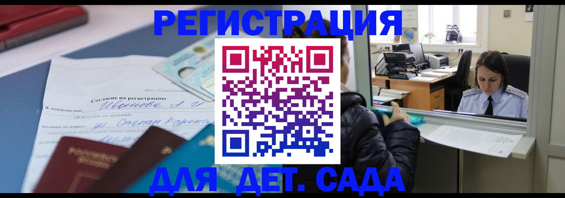 прописка для военкомата в Салавате