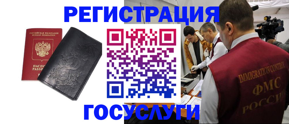 временная регистрация недорого в Салавате