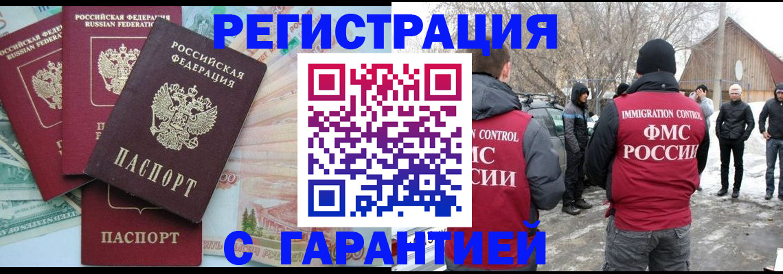 регистрация в Салавате