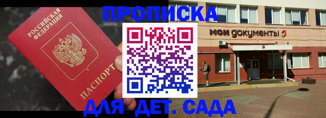 временная регистрация недорого в Салавате